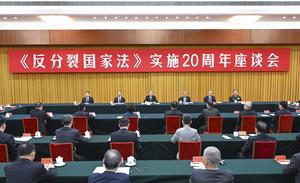 CHINA-BEIJING-ZHAO LEJI-LEY ANTISECESION-20º ANIVERSARIO-SIMPOSIO