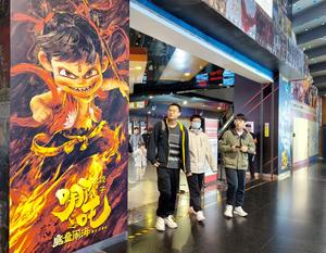 CHINA-PELICULA ANIMADA-NE ZHA 2-NUEVO RECORD