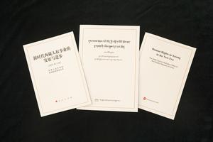 CHINA-XIZANG-LHASA-DERECHOS HUMANOS-LIBRO BLANCO