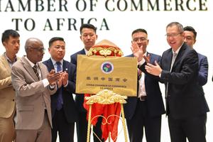 ETIOPIA-ADIS ABEBA-CAMARA DE COMERCIO DE CHINA PARA AFRICA-INAUGURACION